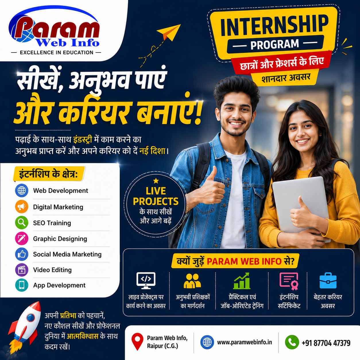 Gain Practical Experience and Shape Your Future with Paramclasses Raipur